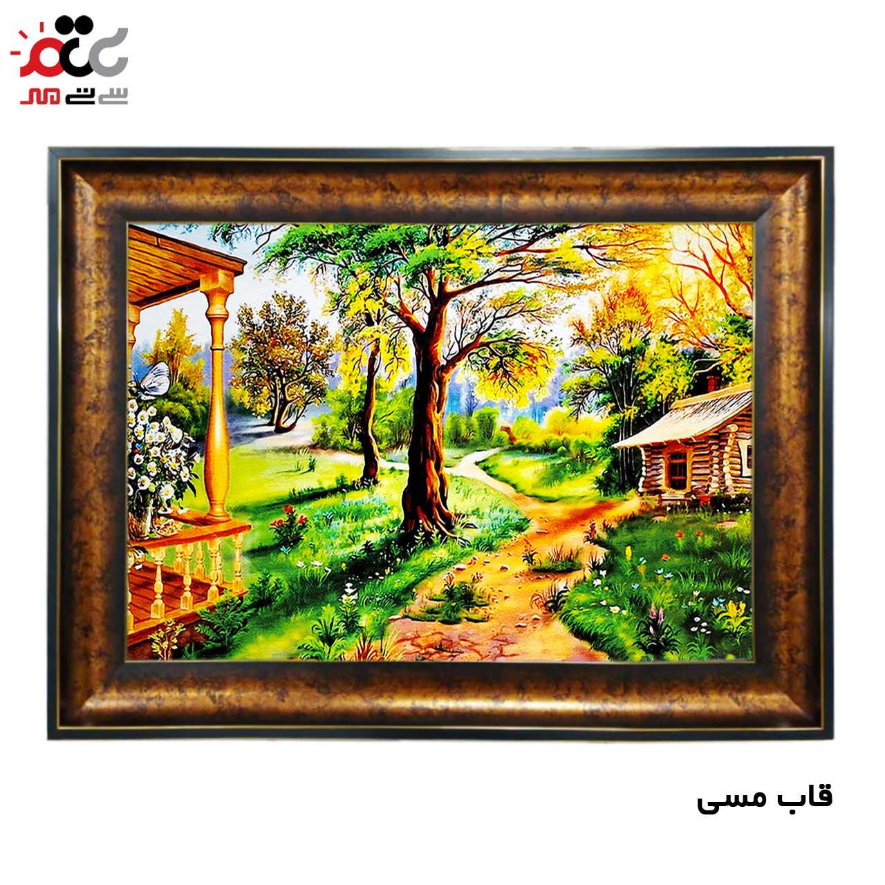 خرید اینترنتی تابلو فرش