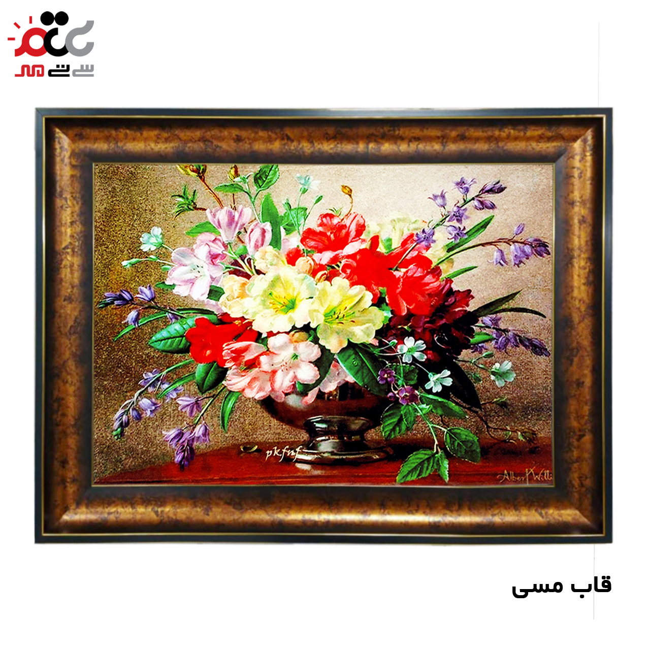 تابلو فرش چاپی طرح گل کد 12018 سایز 100×70 سانتی متری