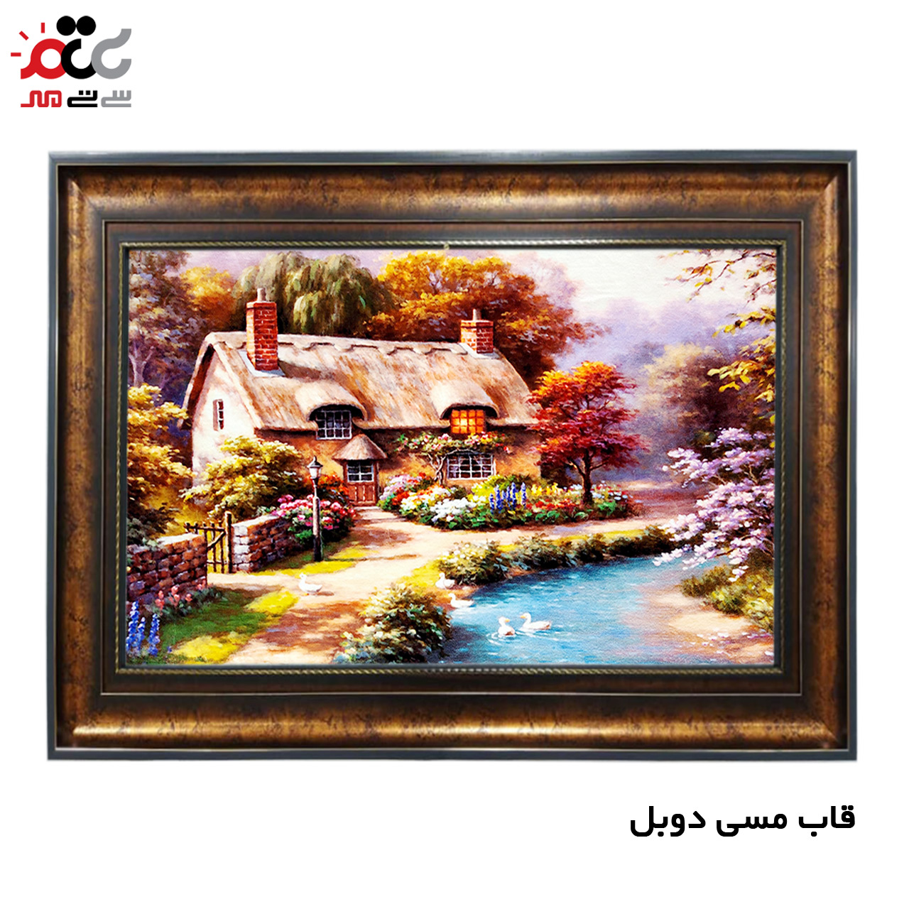 تابلو فرش چاپی طرح کلبه کد 10167 سایز 100×50 سانتی متری