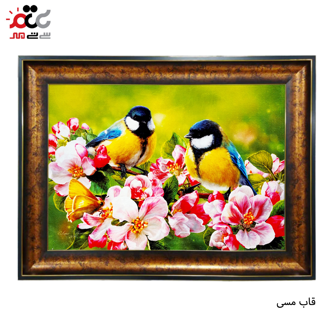 تابلو فرش چاپی طرح گنجشک کد 14027 سایز 60×40 سانتی متری