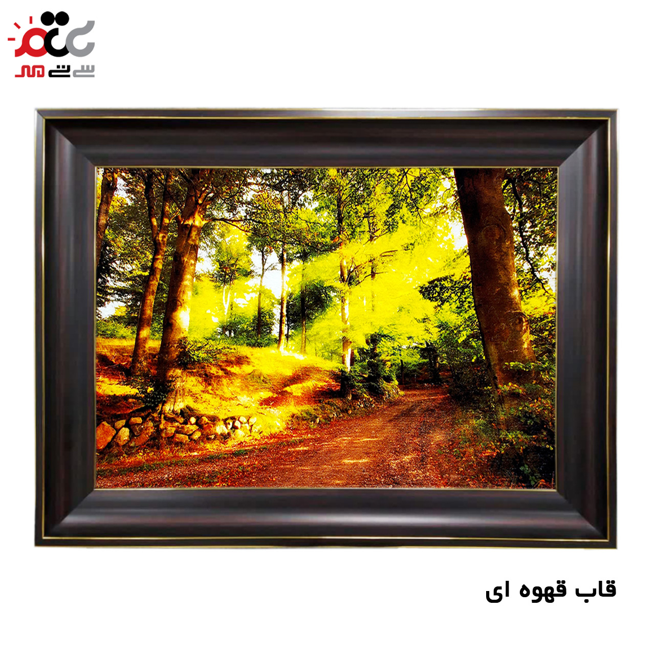 تابلو فرش چاپی طرح جنگل کد 10110 سایز 100×70 سانتی متری