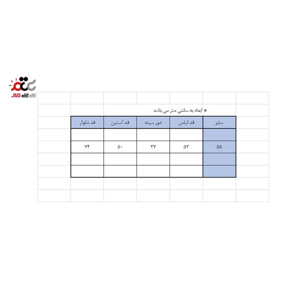 ست لباس کودک طرح یلدا کد 3