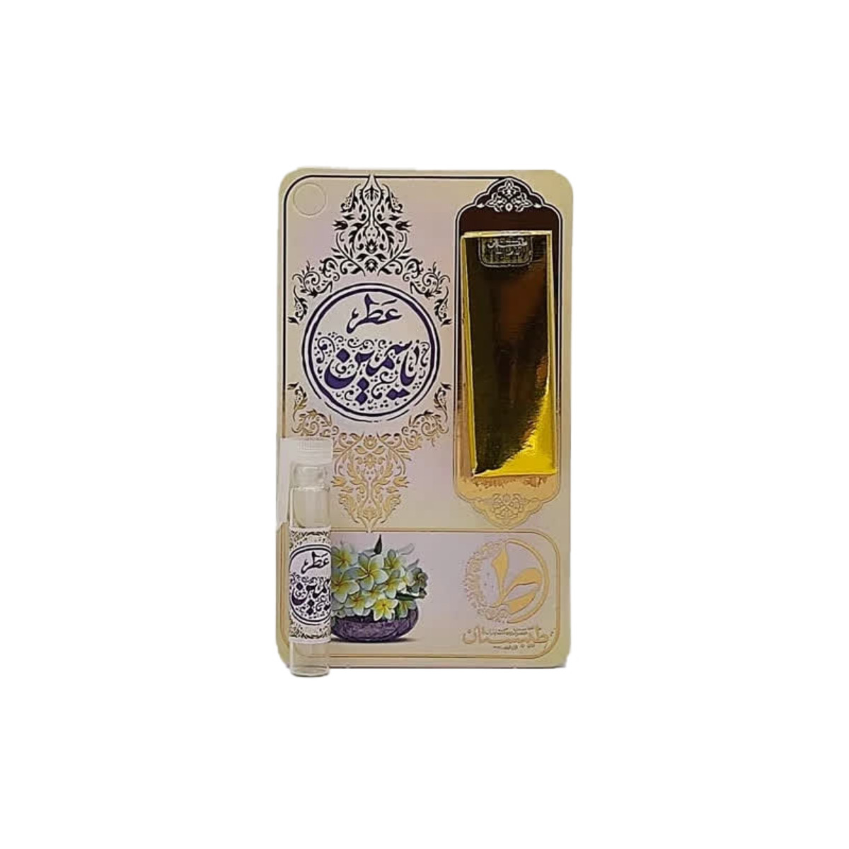 عطر جیبی طبیب مدل یاسمین حجم 1 میلی لیتری