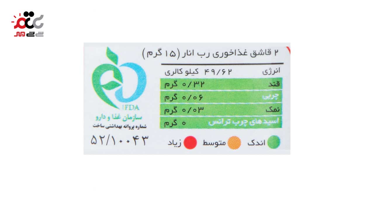 رب انار سحر 390 گرمی