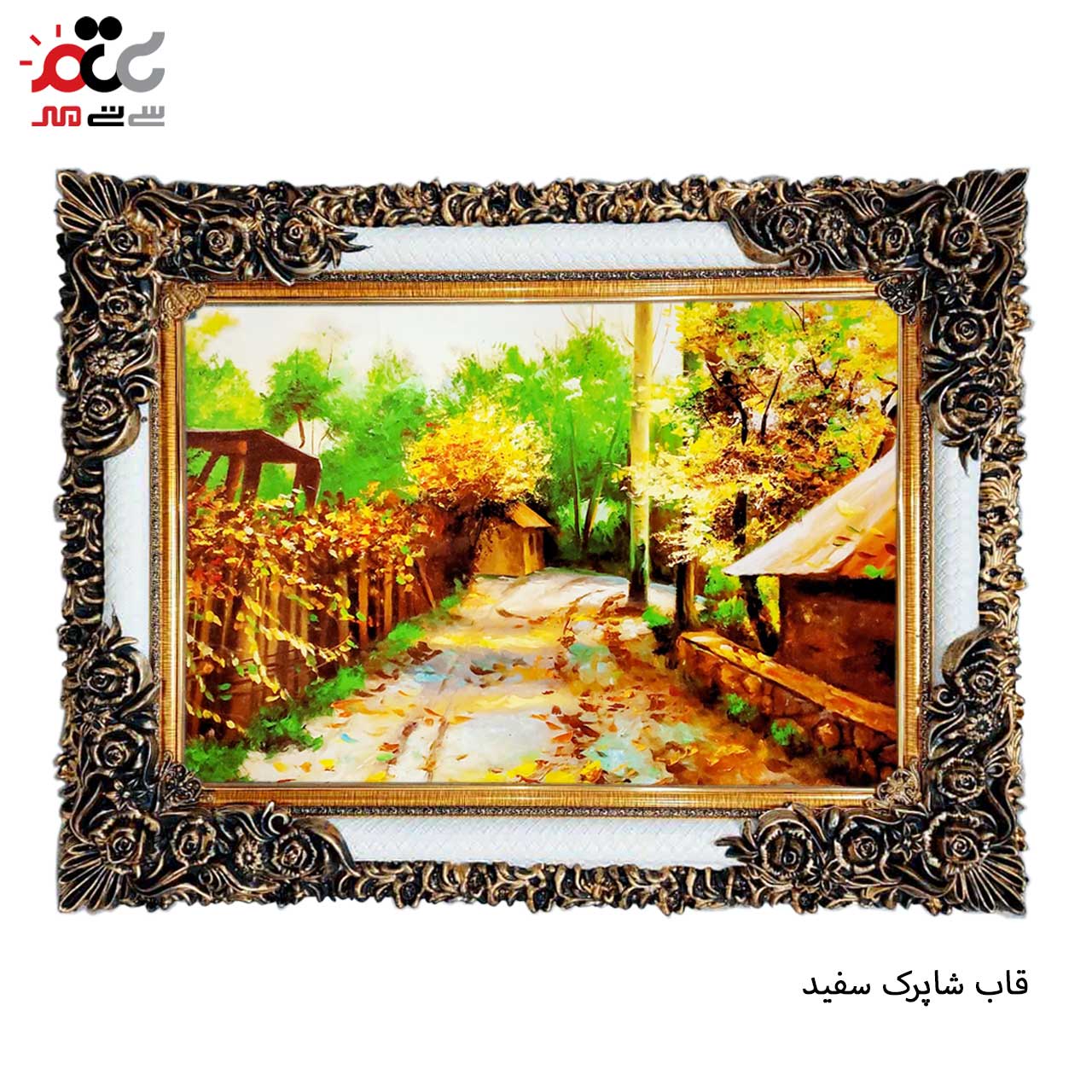 تابلو فرش چاپی طرح کوچه باغ کد 10177 سایز 50×35 سانتی متری