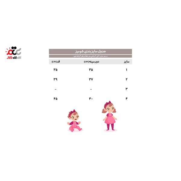 شومیز دخترانه مدل توپی کد 617