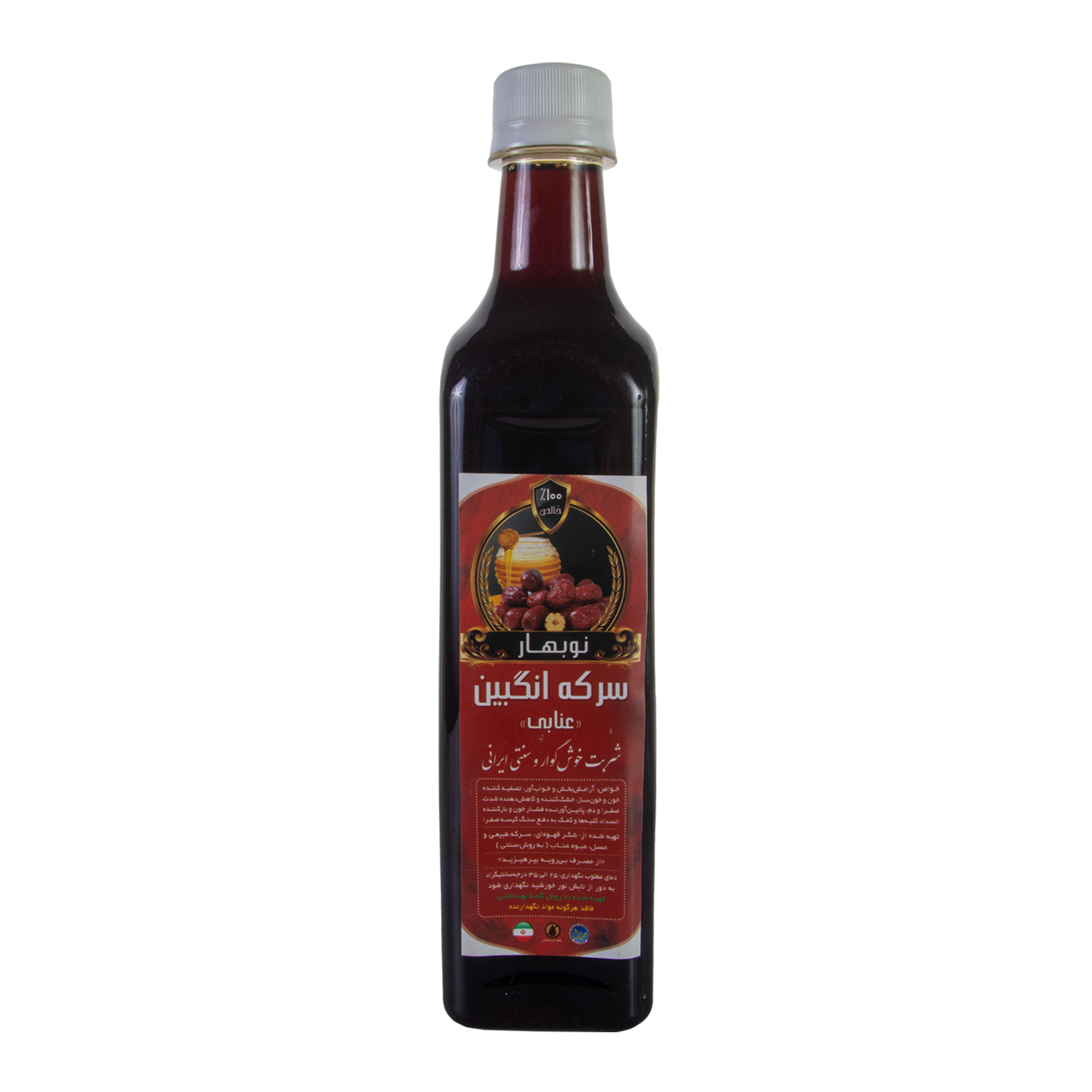 سرکه انگبین عنابی نوبهار 700 گرمی