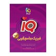 کتاب فیزیک جامع کنکور تجربی سری آی کیو IQ گاج