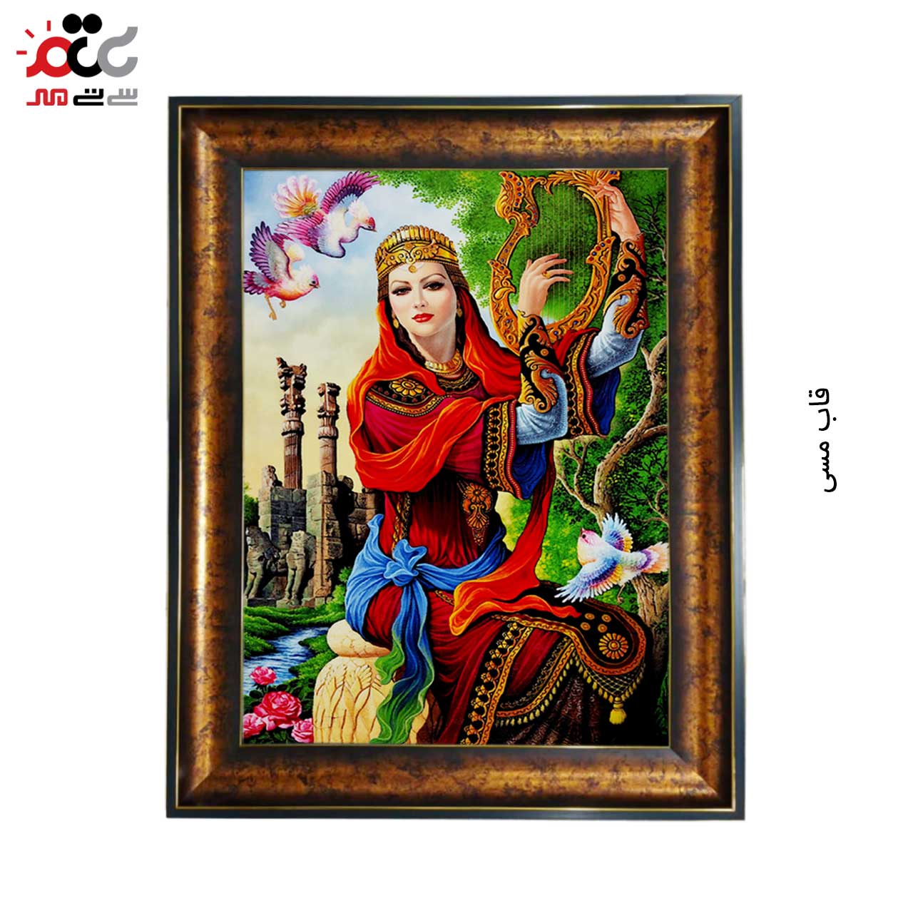 تابلو فرش چاپی طرح هخامنش کد 13002 سایز 50×50 سانتی متری