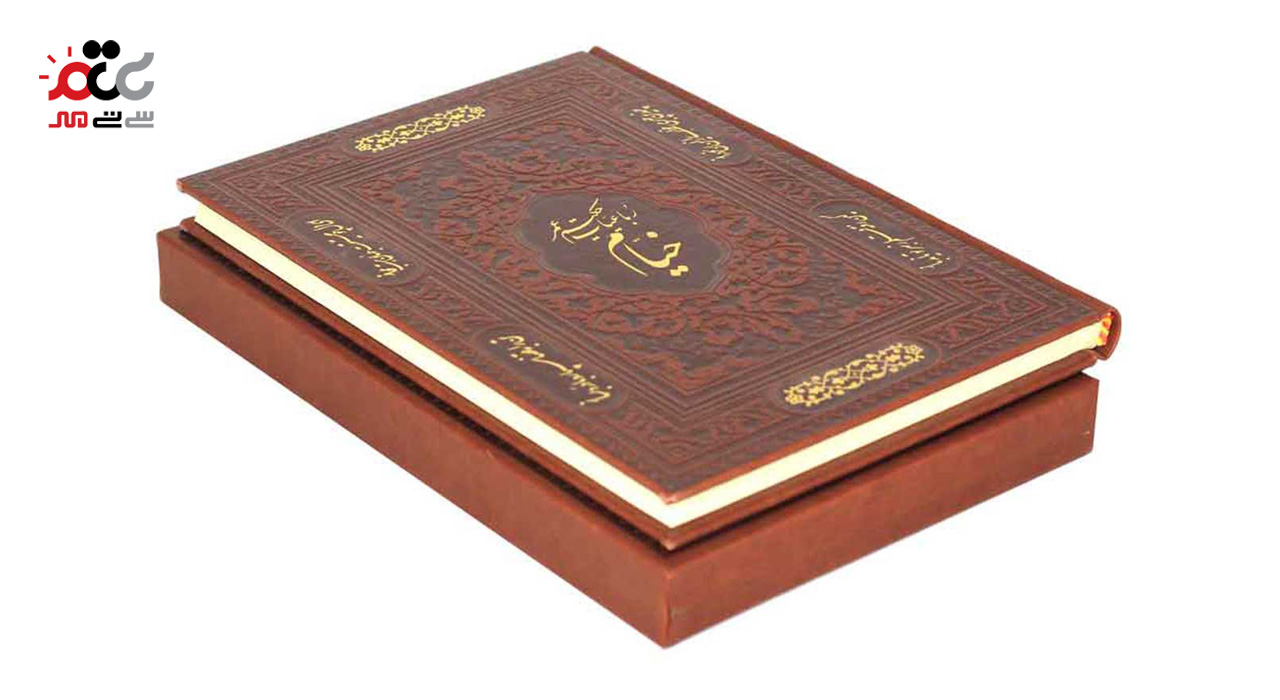 کتاب رباعیات حکیم عمر خیام