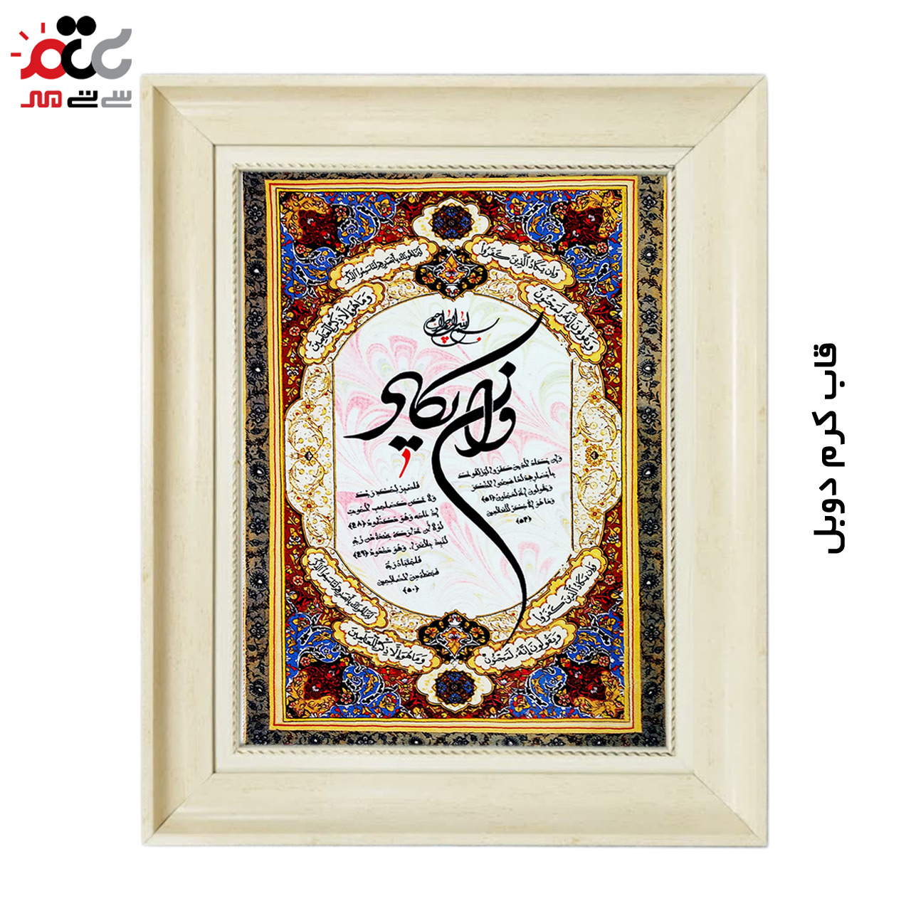 تابلو فرش چاپی طرح وان یکاد کد 15306 سایز 50×70 سانتی متری