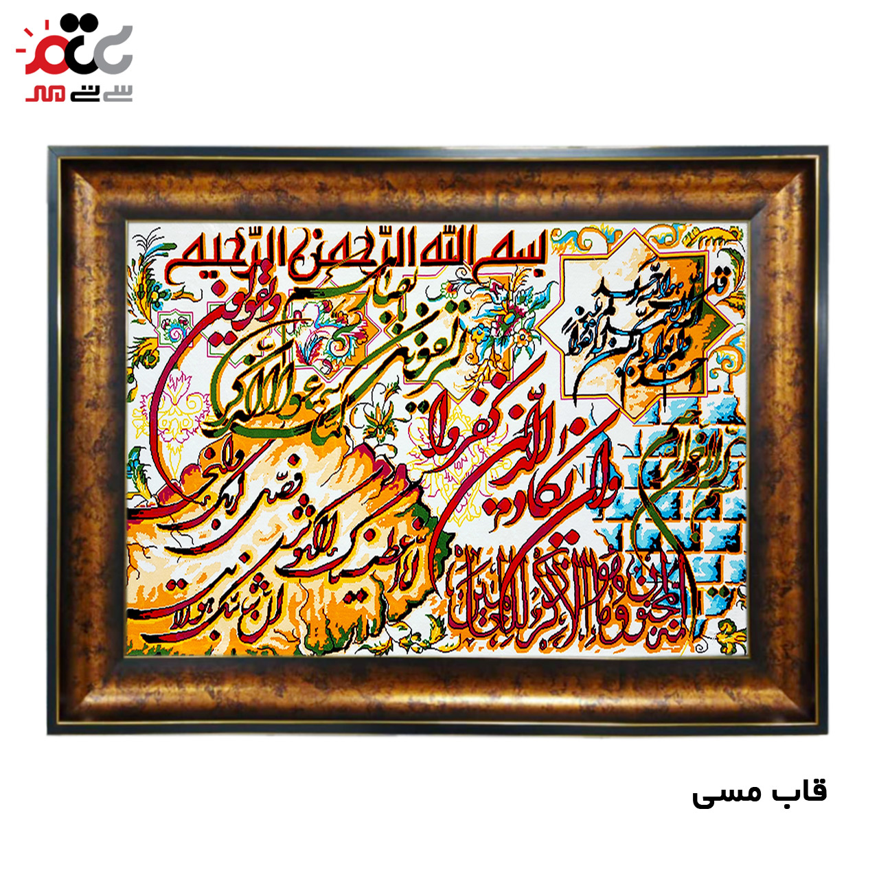 تابلو فرش چاپی طرح وان یکاد کد 15021 سایز 70×100 سانتی متری