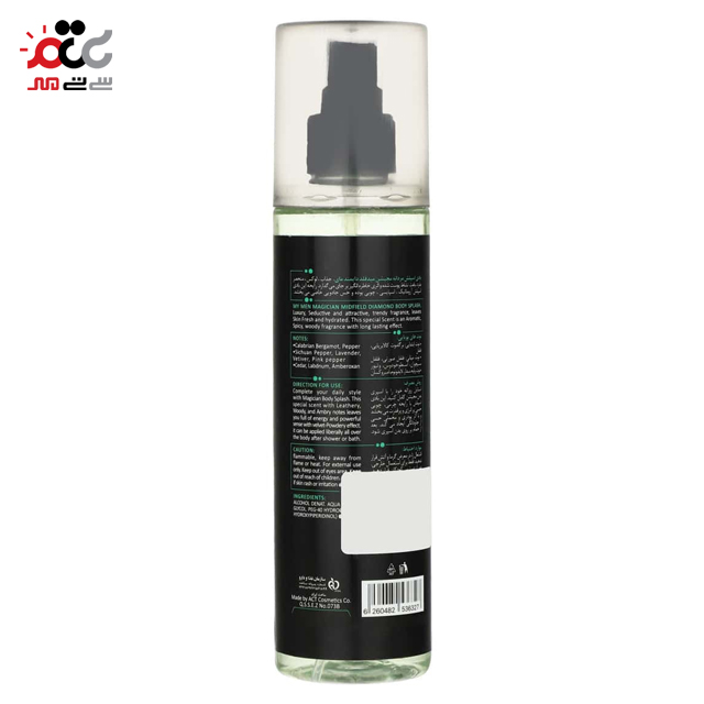 بادی اسپلش مردانه مای مدل Midfield Diamond حجم 220 میلی لیتری