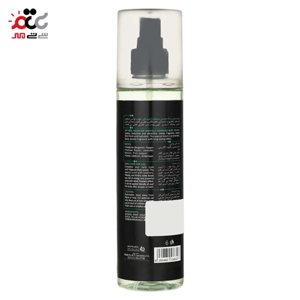 بادی اسپلش مردانه مای مدل Midfield Diamond حجم 220 میلی لیتری