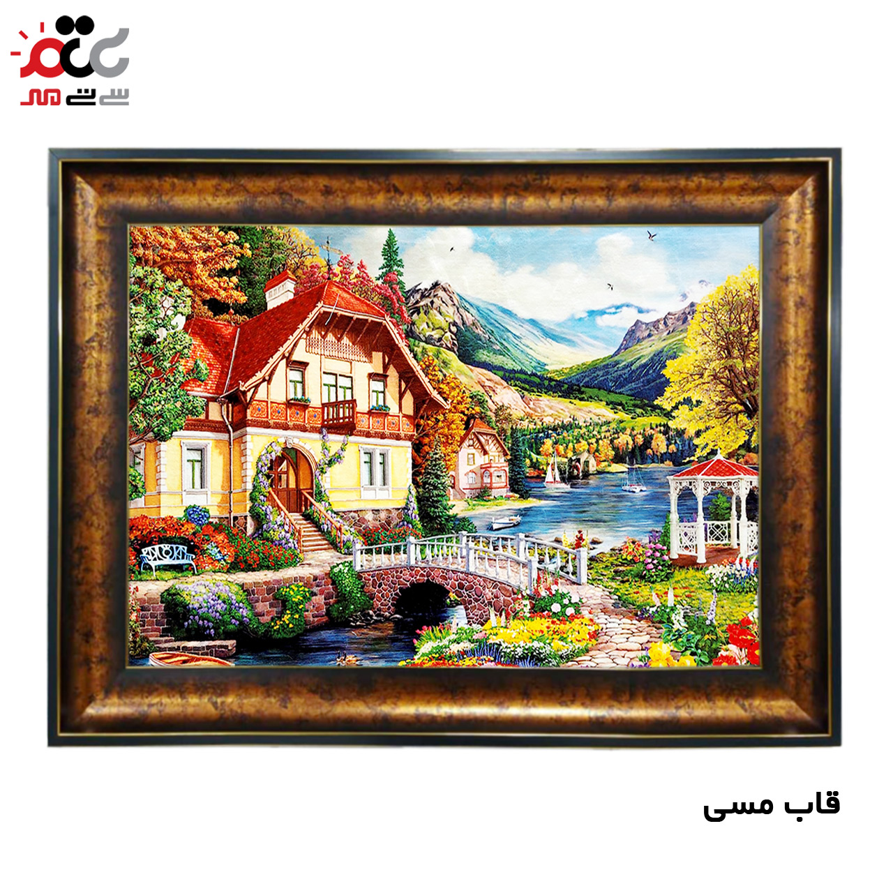 تابلو فرش چاپی طرح منظره کد 10121 سایز 70×50 سانتی متری