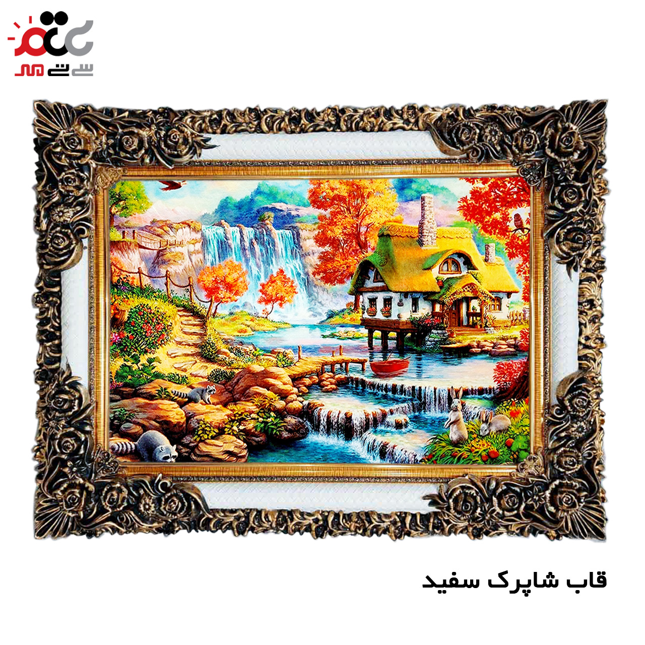 سفارش تابلو فرش اینترنتی