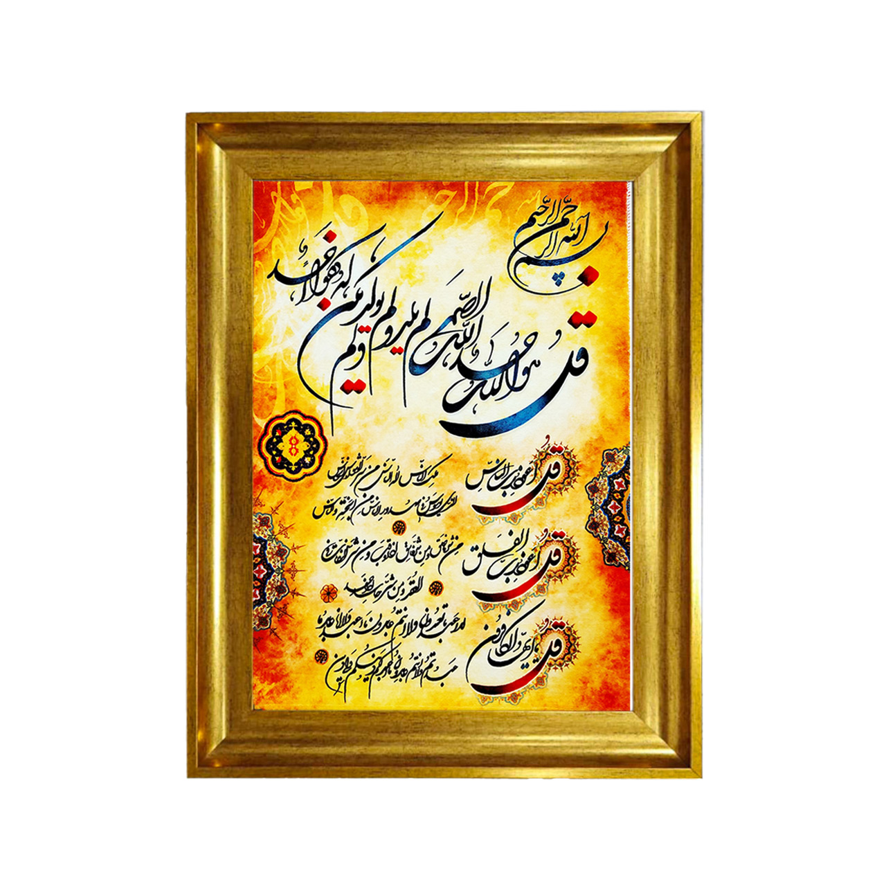 تابلو فرش چاپی طرح چهار قل کد 15300 سایز 50×50 سانتی متری