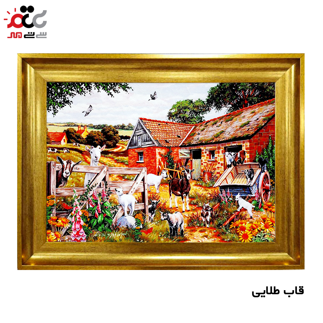 تابلو فرش چاپی طرح مزرعه کد 10264 سایز 50×35 سانتی متری