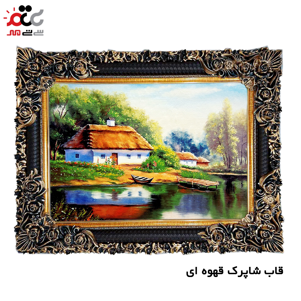 تابلو فرش چاپی طرح دریاچه کد 10257 سایز 60×40 سانتی متری