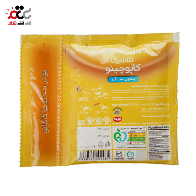 کاپوچینو  کلاسیک بدون شکر مولتی کافه  15 گرمی