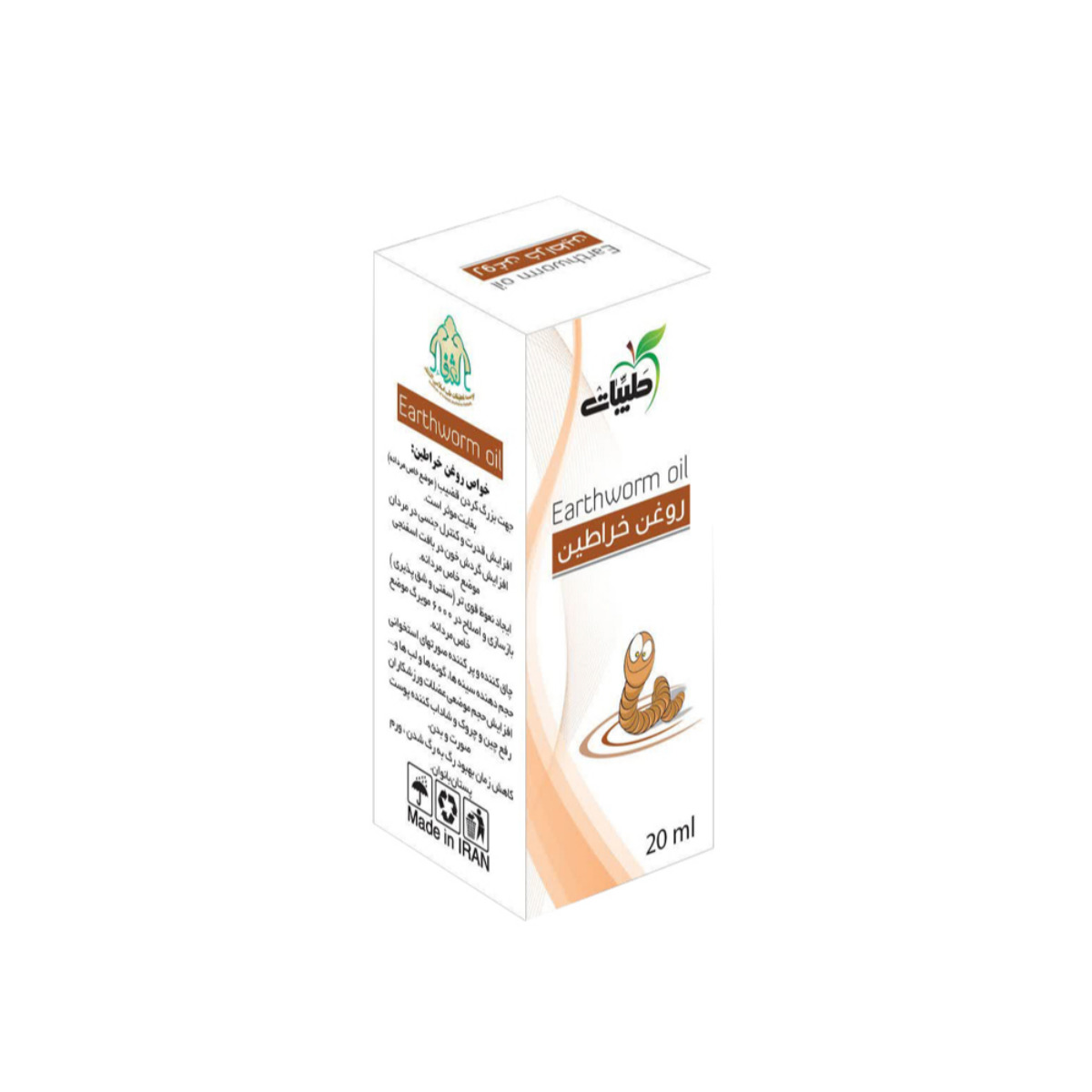 روغن خراطین طیبات 20 میلی لیتری