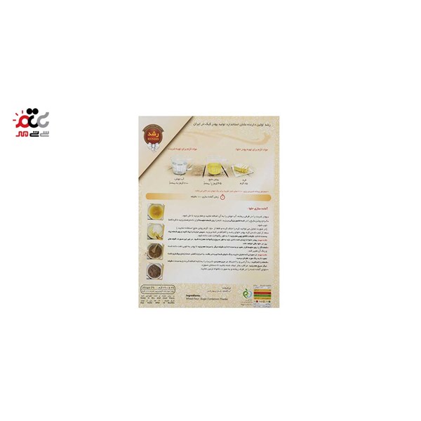 پودر حلوا رشد 260 گرمی