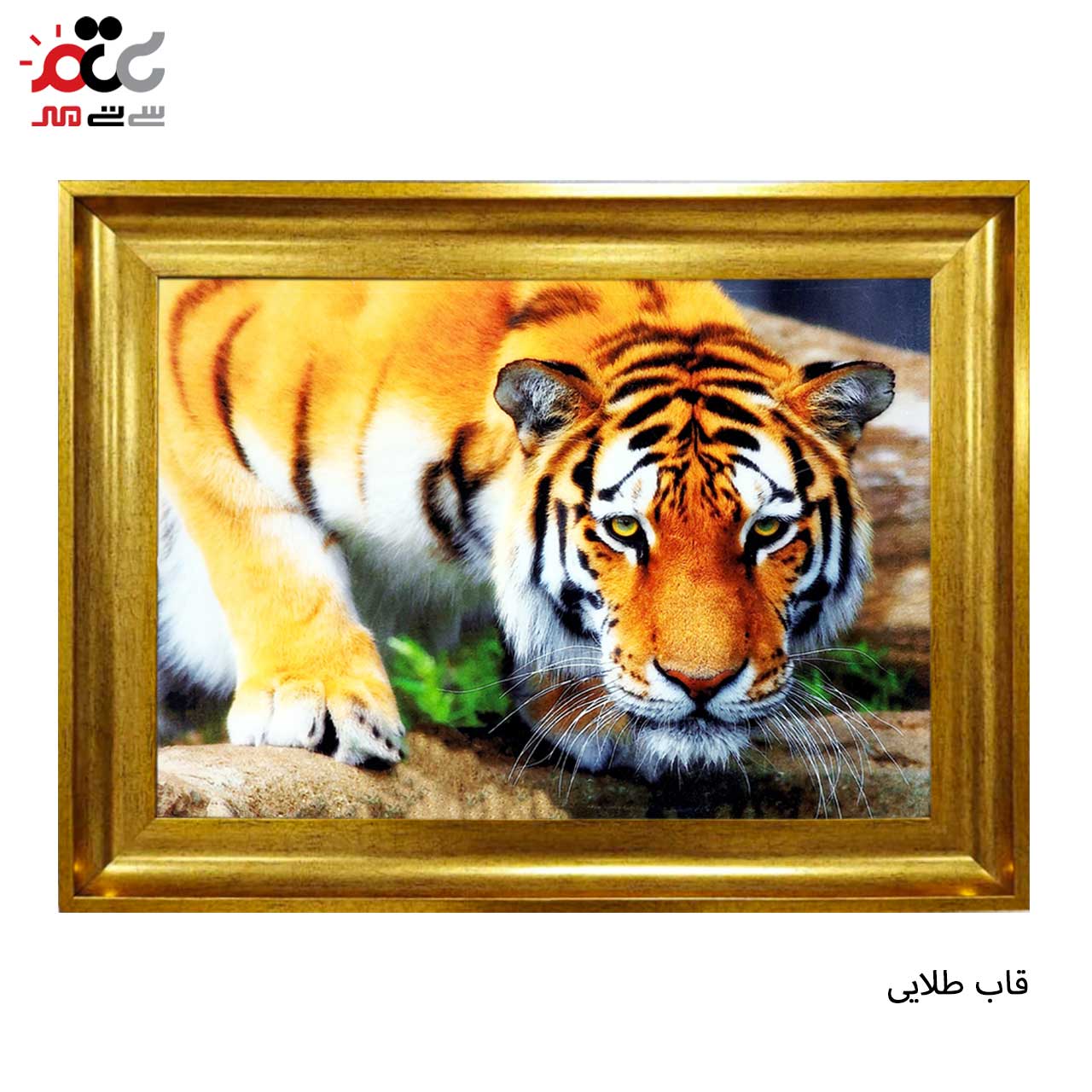 تابلو فرش چاپی طرح ببر کد 14049 سایز 50×35 سانتی متری