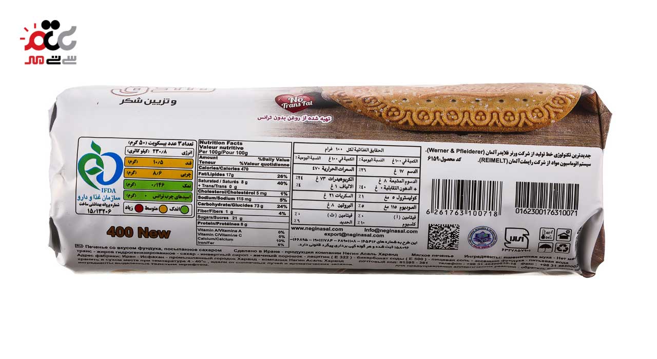 بیسکویت با طعم فندق و تزیین شکر آوند 360 گرمی