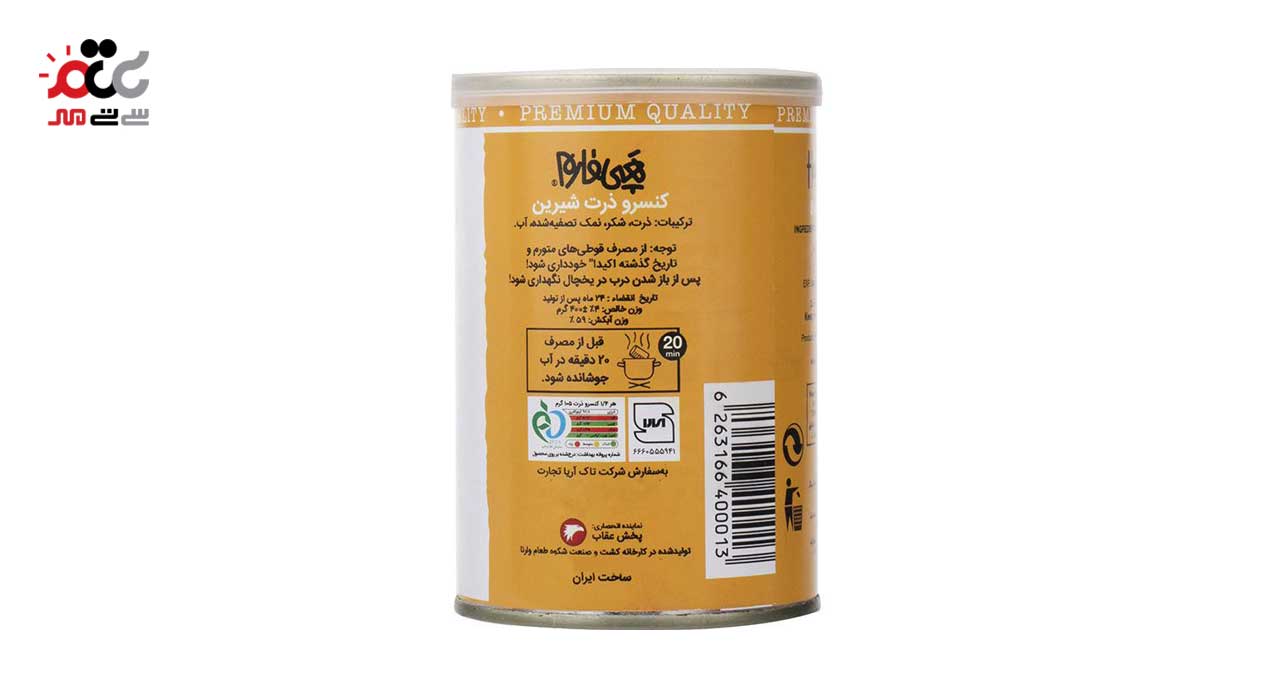 کنسرو ذرت شیرین هپی فارم 400 گرمی