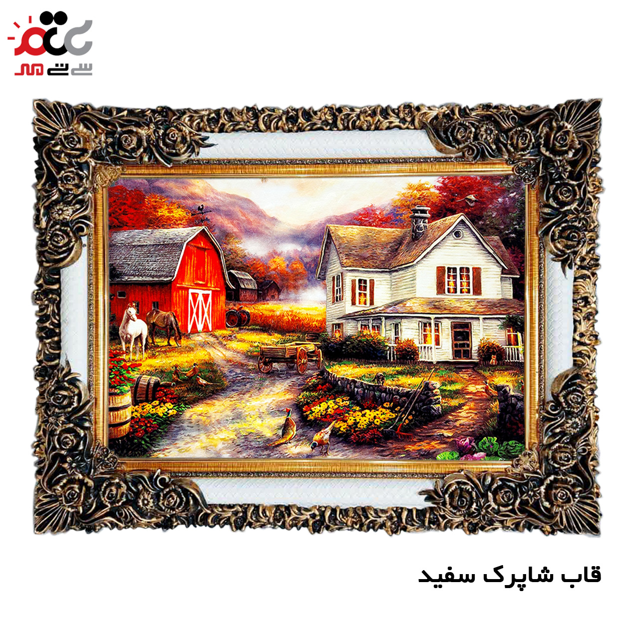 تابلو فرش چاپی طرح مزرعه کد 10014 سایز 60×40 سانتی متری