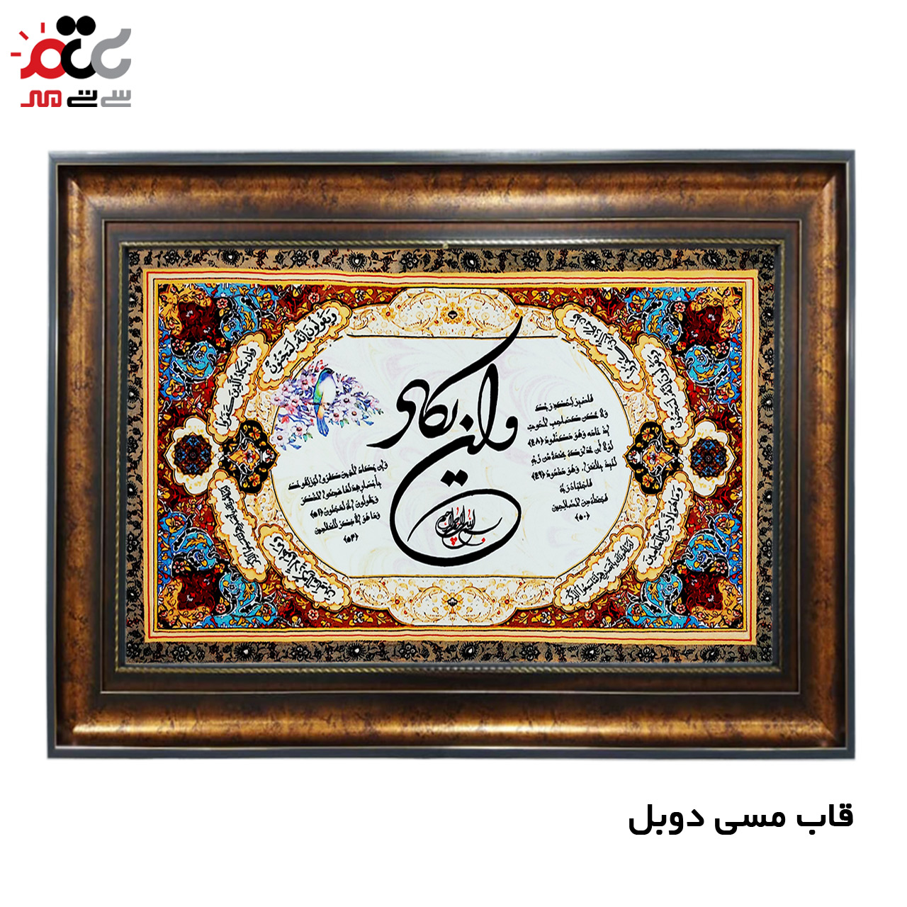 تابلو فرش چاپی طرح وان یکاد کد 15003 سایز 70×100 سانتی متری