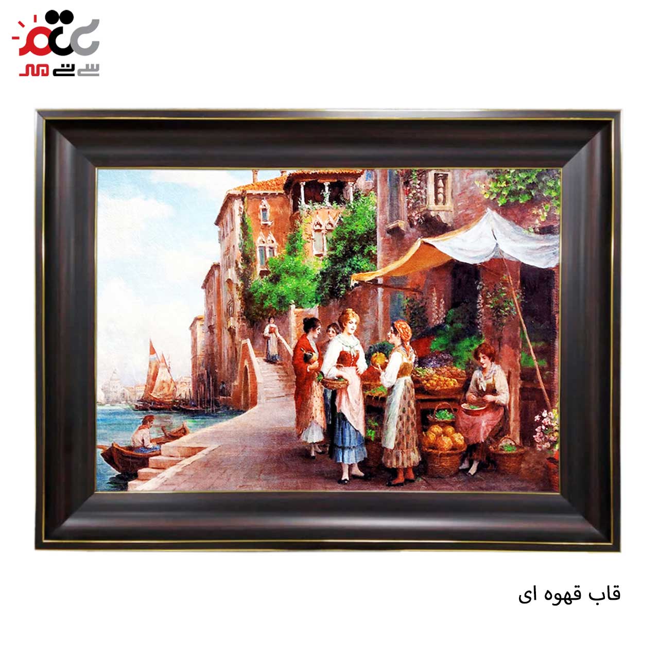 تابلو فرش چاپی طرح دهکده کد 11068 سایز 50×35 سانتی متری