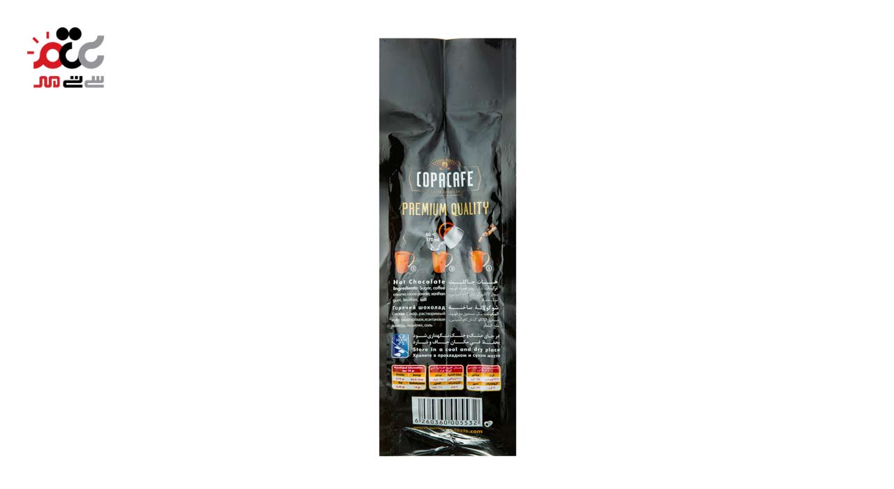 هات چاکلت کوپا مدل 3 در 1 بسته 40 عددی