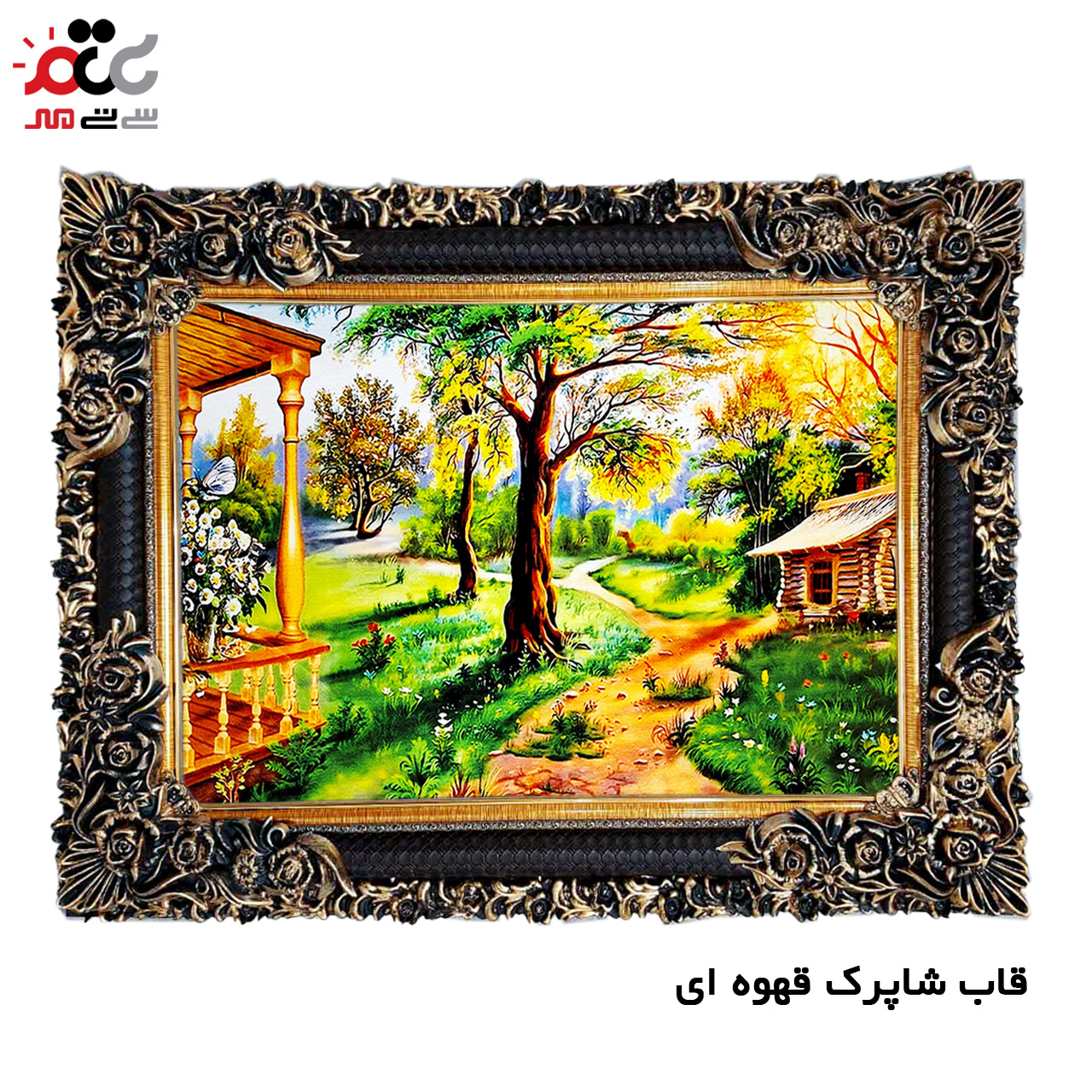 تابلو فرش کاشان