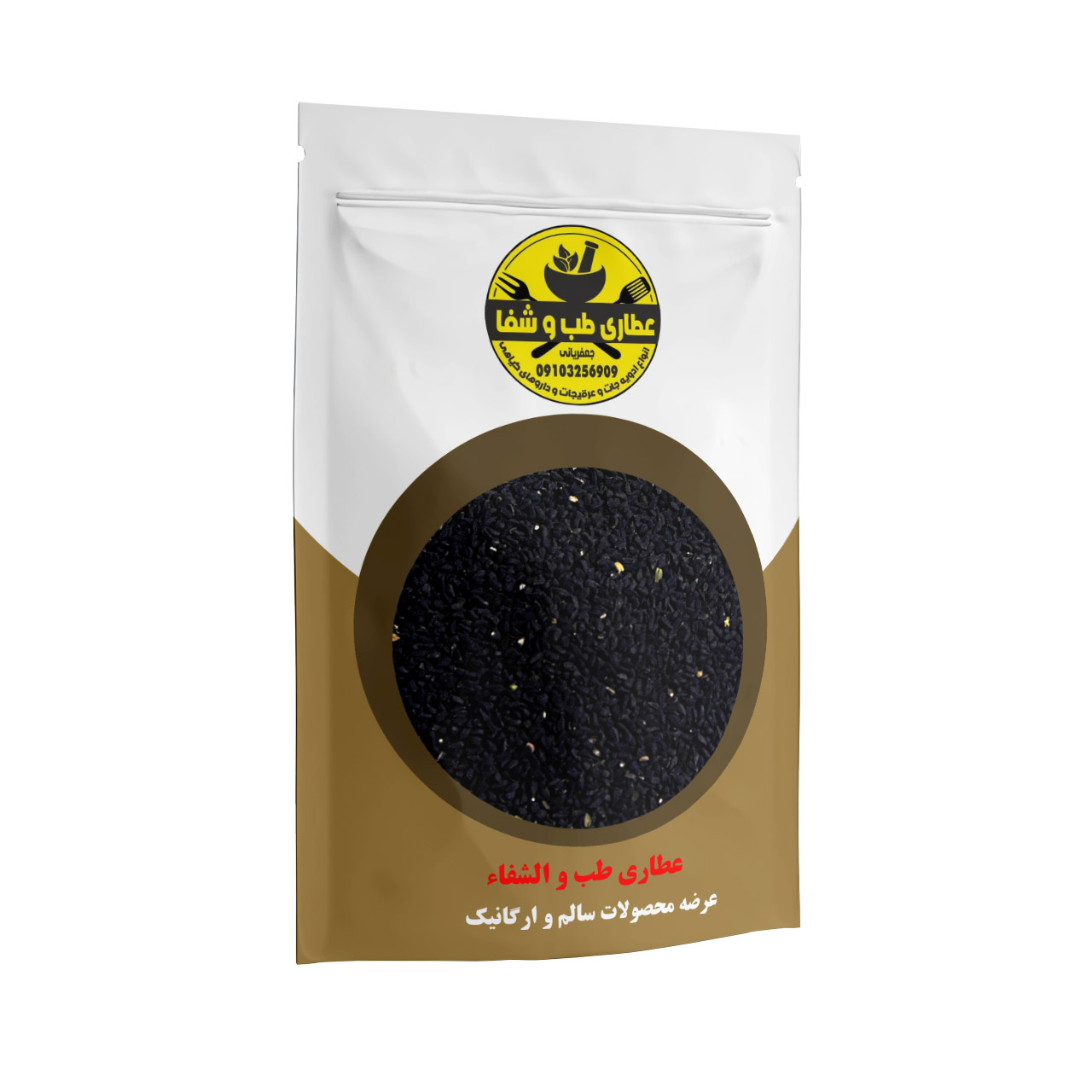 خرید سیاه دانه اصل