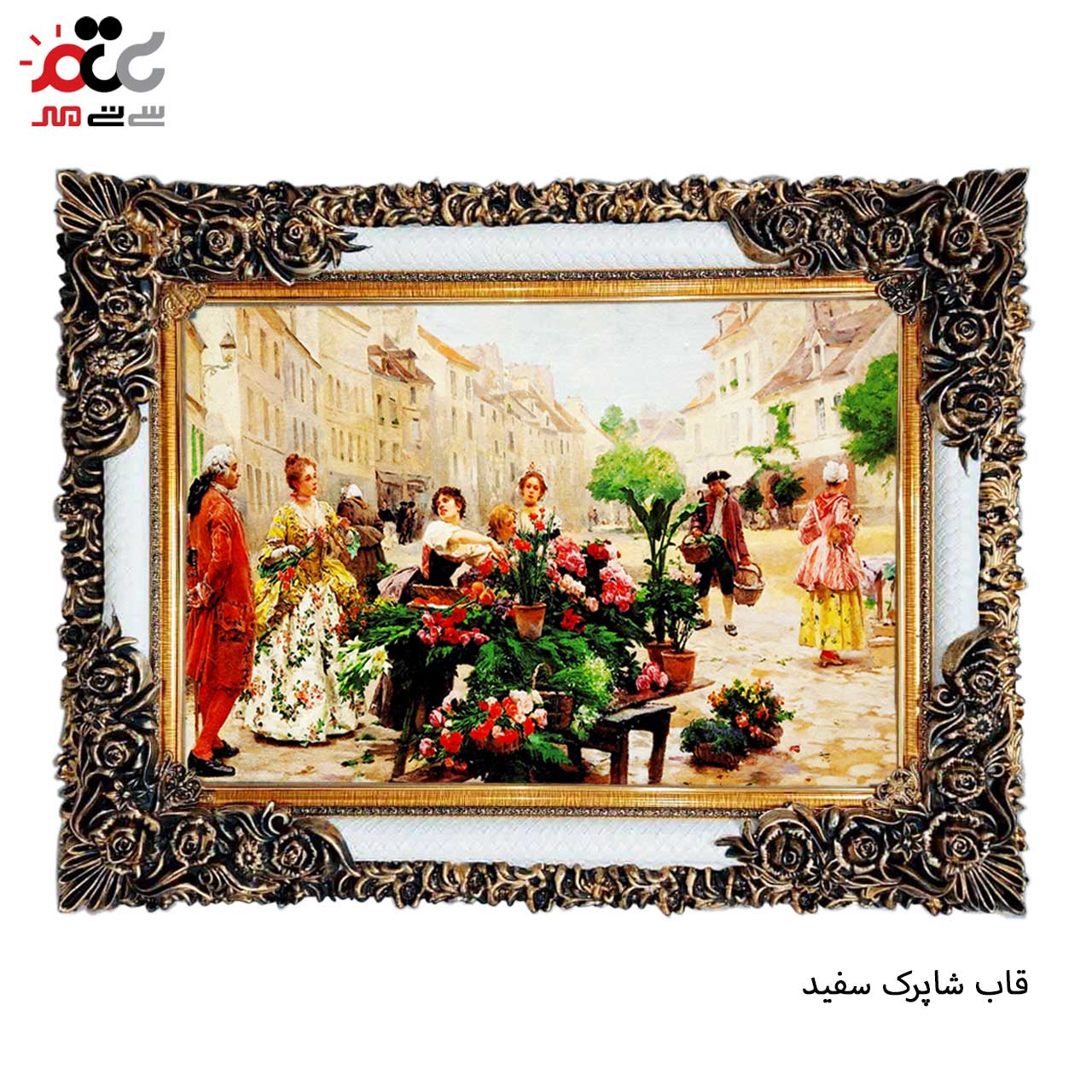 تابلو فرش چاپی طرح دهکده کد 11059 سایز 70×50 سانتی متری