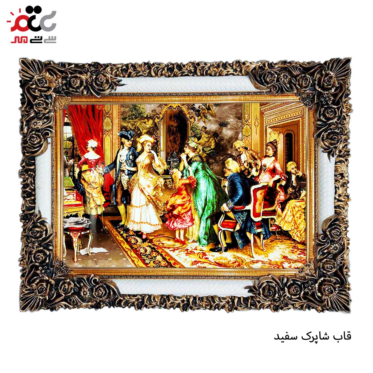 تابلو فرش چاپی طرح ضیافت کد 11017 سایز 100×70 سانتی متری