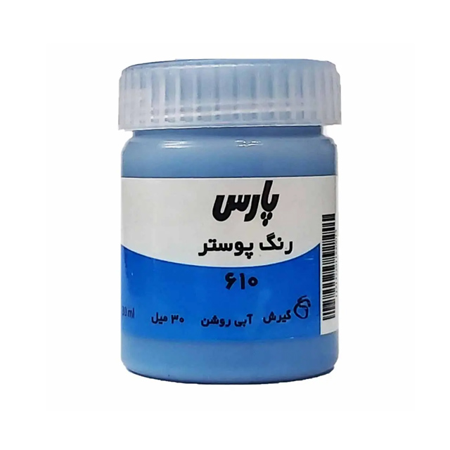 گواش پارس تک رنگ آبی روشن کد 610 حجم 30 میلی لیتری