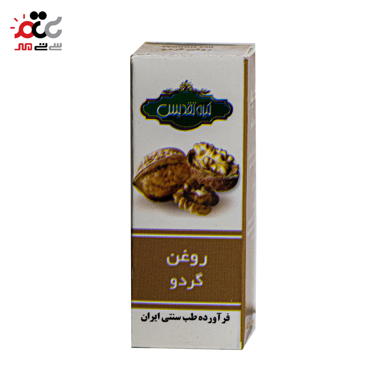 روغن گردو تقدیس