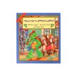 خرید کتاب داستان ماجراهای فرانکلین : فرانکلین و دوستانش به موزه می روند انتشارات دوقلو ها