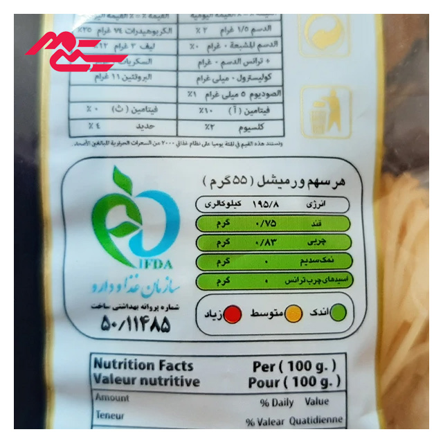 رشته سوپی ورمیشل آشیانه ای شاهنگ 200 گرمی