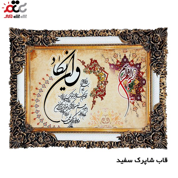 تابلو فرش چاپی طرح وان یکاد کد 15017 سایز 40×60 سانتی متری
