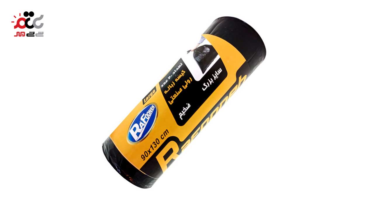 کیسه زباله رولی صنعتی ضخیم رافونه 20 عددی