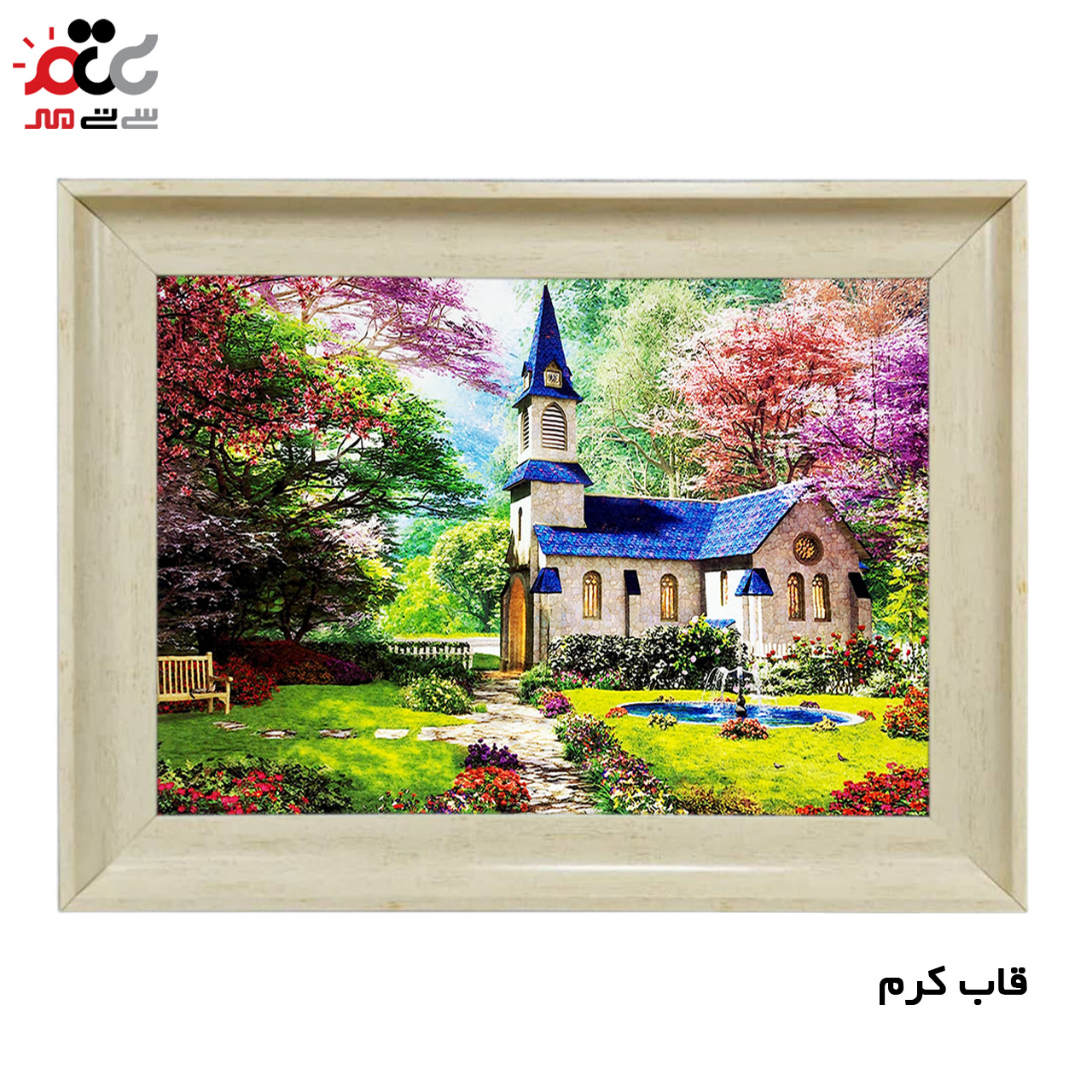 تابلو فرش چاپی طرح کلبه کد 10020 سایز 60×40 سانتی متری