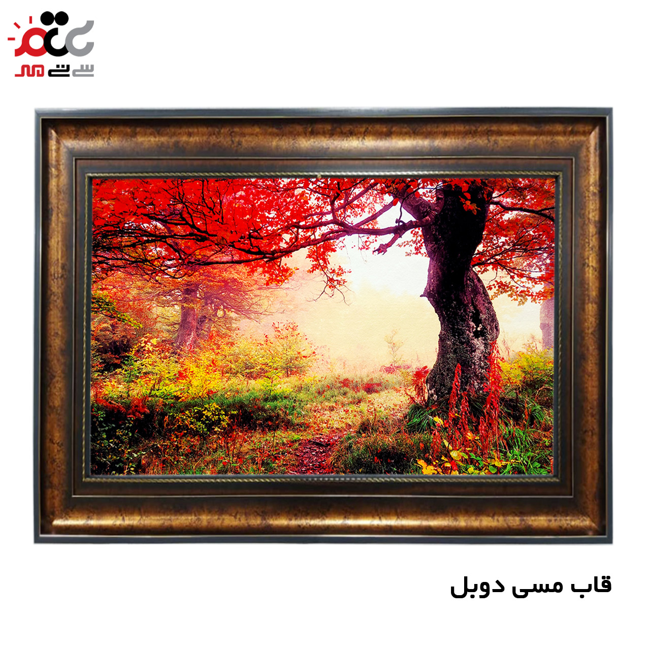 تابلو فرش چاپی طرح منظره کد 10176 سایز 70×50 سانتی متری