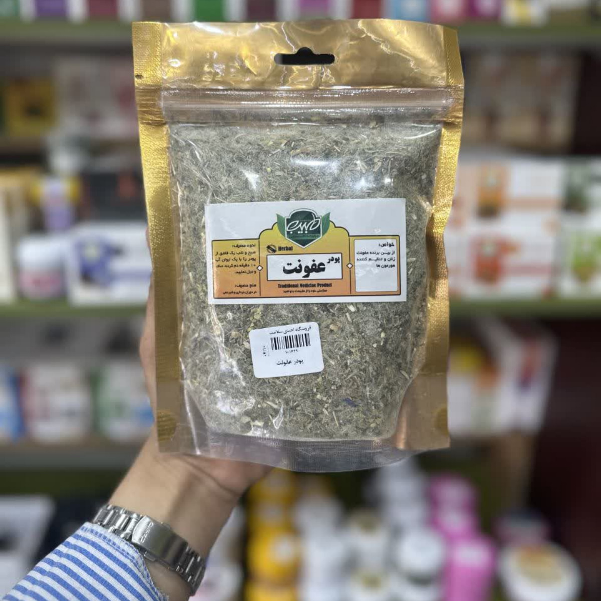 پودر عفونت 100 گرمی