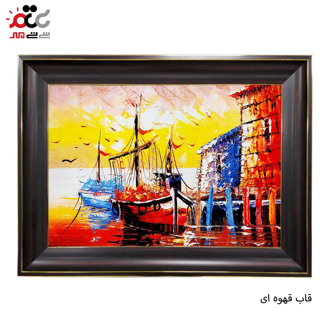 تابلو فرش چاپی طرح اسکله کد 10241 سایز 50×35 سانتی متری