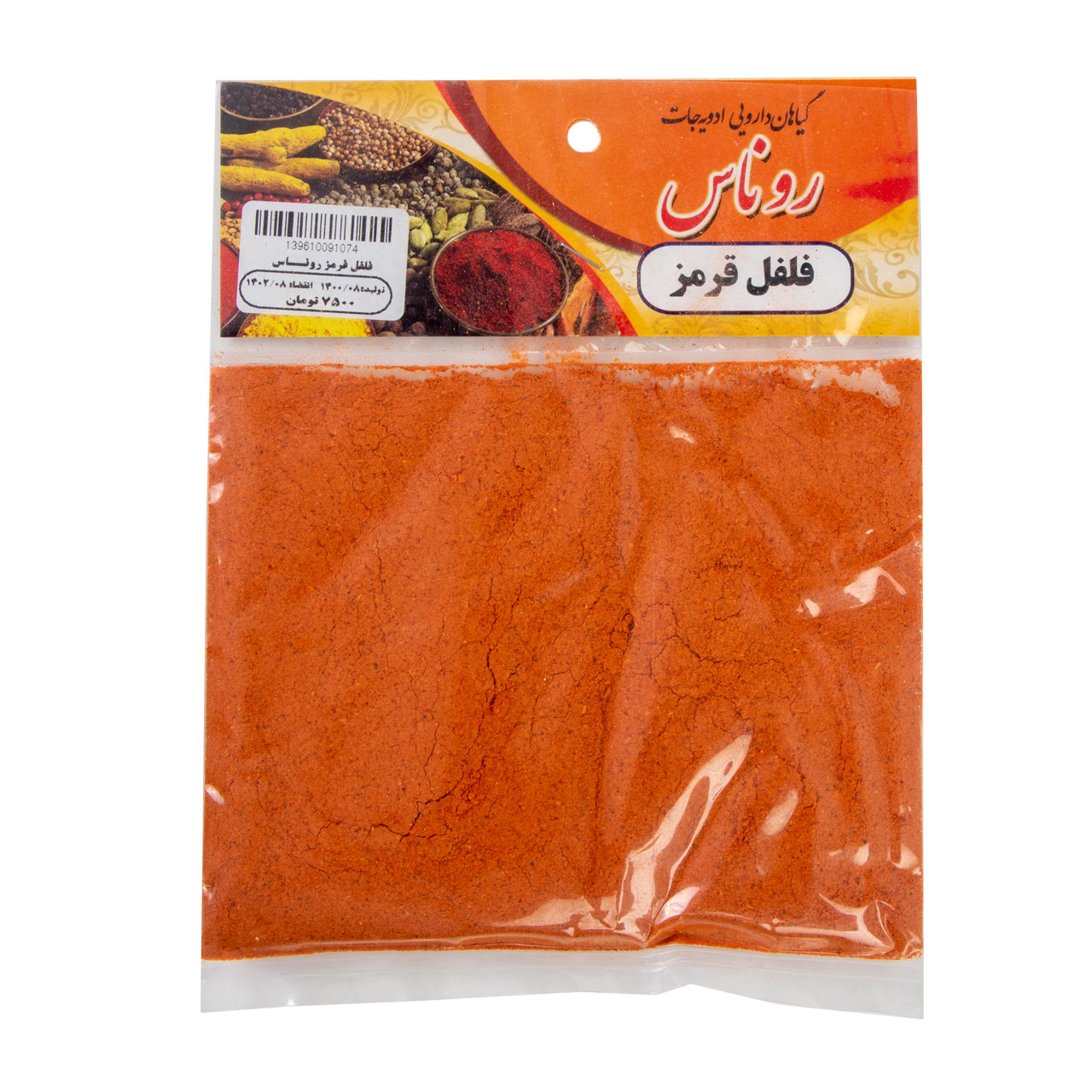 فلفل قرمز روناس 50 گرمی