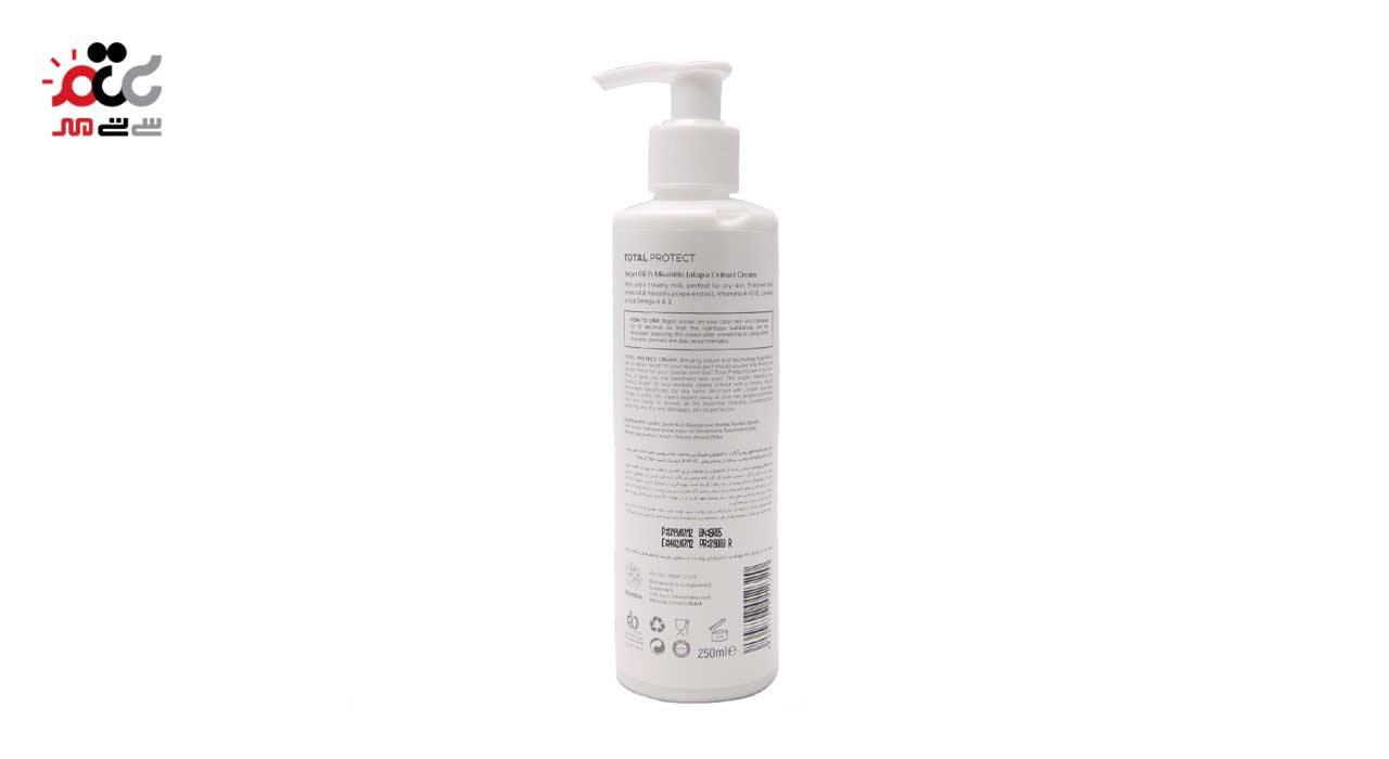 کرم نرم کننده حاوی آرگان و عصاره لاله عباسی مناسب پوستهای خشک بیول 250 میلی لیتری