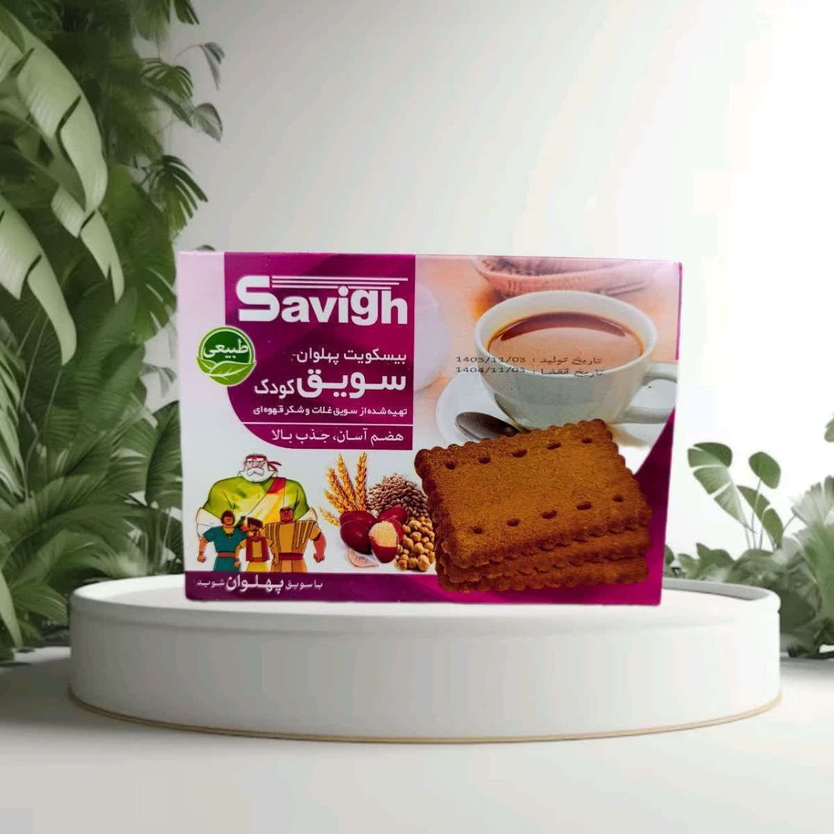 بیسکویت با سویق کودک پهلوان 250 گرمی